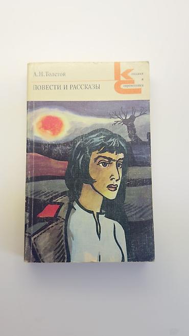 Digər kitablar və jurnallar: Книги СССР SSSR n kitabları 2 ve çox kitab alana endirim olunacag — 12