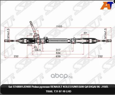 su requlyatoru: Sukan reykalari Nissan avtomobillerine