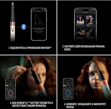 Мультистайлеры: Мультистайлер Dyson — 9