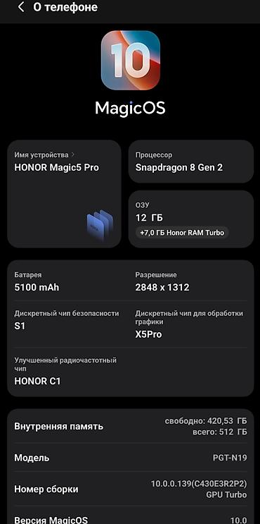 Honor: Honor Magic 5 Pro, Б/у, 512 ГБ, цвет - Черный, 2 SIM — 1