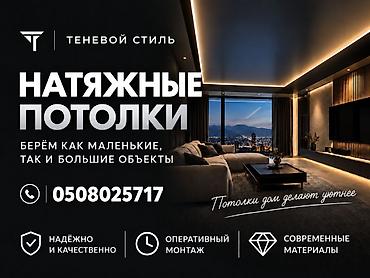 поклейка молдингов на стены цена: Теневой Стиль — профессиональный монтаж потолочных решений «под ключ» — 1