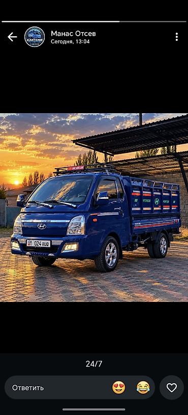 кара балта вещи: Услуги портера — 1