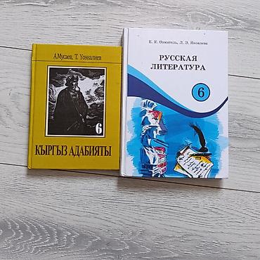 Учебники: Русский язык, 5 класс, Б/у, Самовывоз — 2