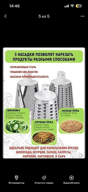 печка для котлет: Ручная овощерезка 3-в-1 с барабанными насадками Функционал: - 3 — 3