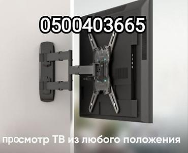 Установка телевизоров: Кронштейн для телевизора поворотно-наклонный от32до65дюймов (продажа и — 3