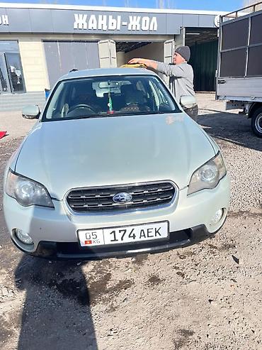 Subaru: Subaru Outback: 2005 г., 2.5 л, Автомат, Бензин, Универсал — 11
