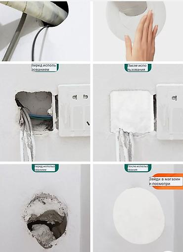 Другие строительные материалы: Пришла пора ремонтов. ✅Если есть дырки на стене ✅Если из водопровода — 5