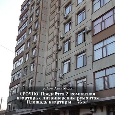 квартиры в арча бешике: 2 бөлмө, 76 кв. м, Элитка, 3 кабат, Евроремонт