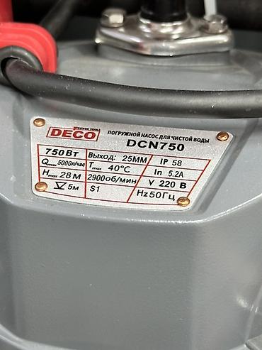 Үй жана бакча үчүн бардык: Погружной насос для чистой воды DECO DCN750 - Назначение: перекачка — 2