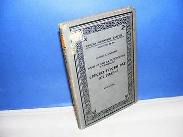 auto karta: SRPSKO-TURSKI RAT 1912 GODINE knjiga trećasa 4 karte u prilogu i 7 — 1