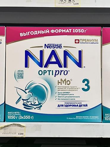 детские смесь: Детское молочко Nestlé NAN OPTIPRO 3 HMO - Формат: 1050 г (3×350 г) - — 1