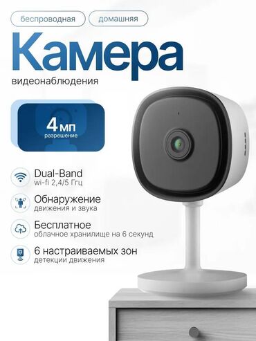 камера для дома через телефон: Wi-Fi камера для дома с датчиком движения и ночным видением. 📱