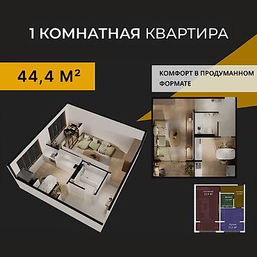Продажа квартир: 1 комната, 44 м² — 1