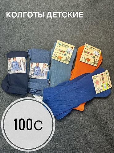Верхняя одежда: Детские вещи: куртки, жилеты, шапки и колготы. Распродаем — 8