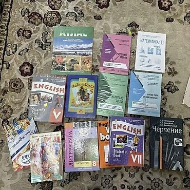 Школьные книги по 100 сом