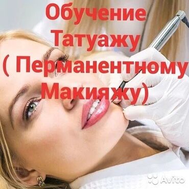 курсы компьютера с нуля: Курсы | Курс парикмахеров, Косметологи-визажисты, Мастера депиляции Выдается сертификат, Предоставление расходного материала, Предоставление моделей