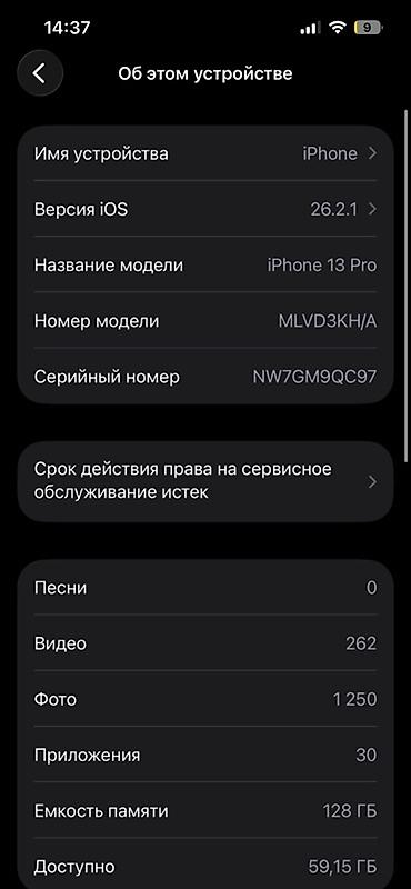 macbook air 15 m2: IPhone 13 Pro, 128 ГБ, цвет Sierra Blue Основные характеристики: - — 5