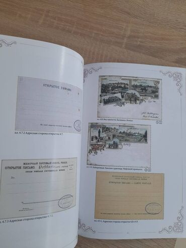 Digər kitablar və jurnallar: Bakiya aid qadimi acigcalarin katalogu — 20