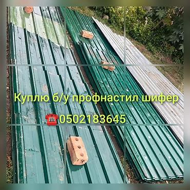 Демонтаждоо иштери: Услуги демонтажа и сноса зданий и домов. - Разбор и полный снос — 3