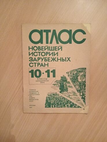 Digər məktəb dərslikləri: Retro uşaq dərsliklər və kitablar. Qiymətlər 5 manatdan başlayır — 21