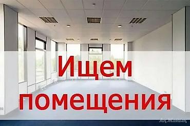 примерочный: Ищем помещение в аренду под костюмерную/прокат одежды. Параметры и — 1