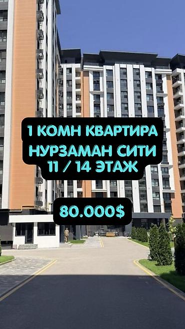 80: 1 комната, 49 м², Асанбай мкр Элитка, 11 этаж, ПСО (под самоотделку) — 1
