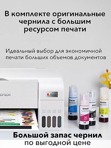 Принтеры: 🌸 АКЦИЯ к 8 Марта! 🌸 Подарок для дома, офиса и любимых женщин 🎁 🖨 — 16