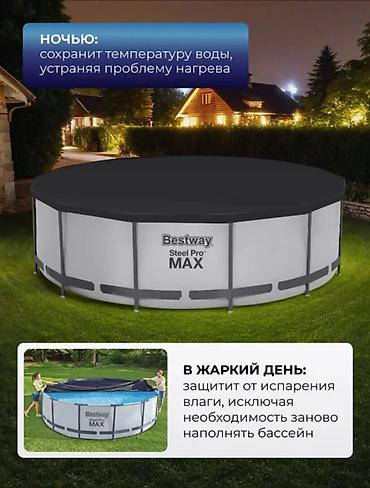 тенти: Тент для бассейна Intex 28031 Купить в Бишкеке — для круглых бассейнов — 4