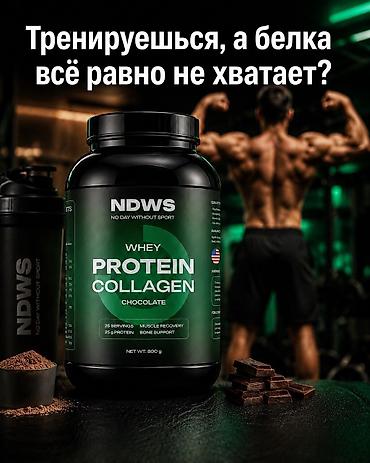 whey gold standard: NDWS — витамины и спортивное питание. Оригинальные поставки из США — 5