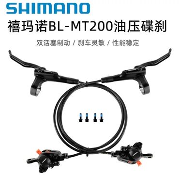 тормозные супорта: Гидравлические дисковые тормоза Shimano BL-MT200, предназначенные для
