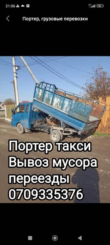 москва такси: Портер такси портер такси портер такси Портер такси портер такси