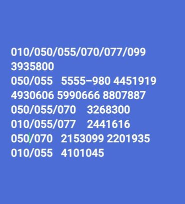 айфон 4s новый: Nömrə: ( 055 ) ( 5321919 ), Yeni