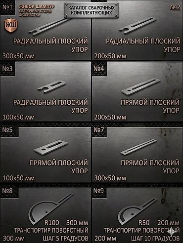 Столы промышленные: Стол, Для металлообработки — 6