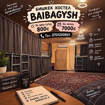 HOSTEL BAI BAGYSH Уютный хостел с современными спальными