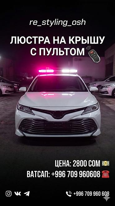 asus rog b class: Другая автоэлектроника — 1