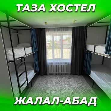 дом на иссык куле купить: 🛏️ NOVO Хостели - ХАЛАЛ! ❤️ Жалал-Абад шаардын борборунда Адрес