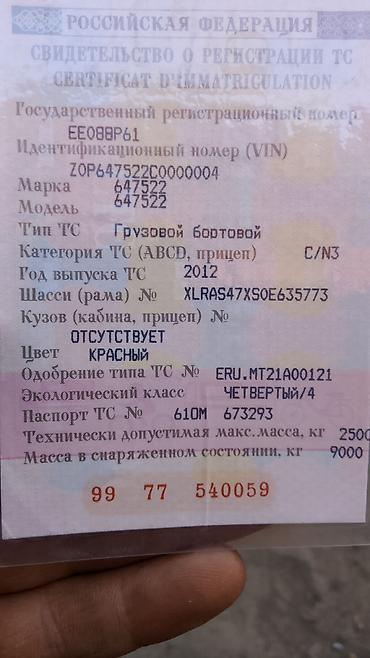 Грузовики: Грузовик, DAF, Стандарт, Б/у — 20