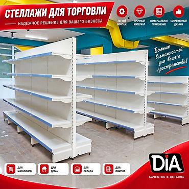Стеллаж стеллажи сборные, стеллажи для магазинов, полки, Стеллаж