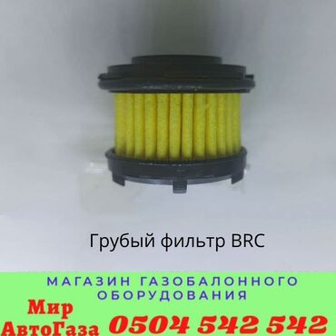 Фильтры: Топливный Фильтр, Новый, Оригинал, Турция — 10