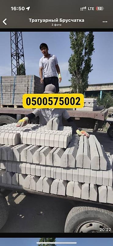 Тротуарная плитка: Бордюры дорожные | тротуарные! Доставка манипулятором! Продаем прочные — 3