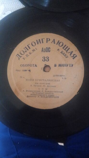 Vinil vallar: Vinil val, 1981 il — 27