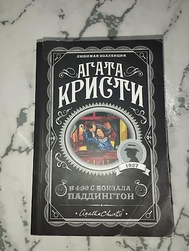 saat kişi ucun: Salam, Əhmədli metrosuna çatdırılma pulsuzdur, əgər bir neçə kitab — 1