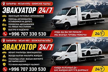 С лебедкой, С манипулятором, Со сдвижной платформой