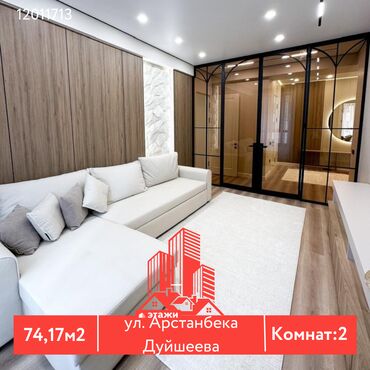 дом хай тек в реальной жизни: 2 комнаты, 74 м², Элитка, 13 этаж