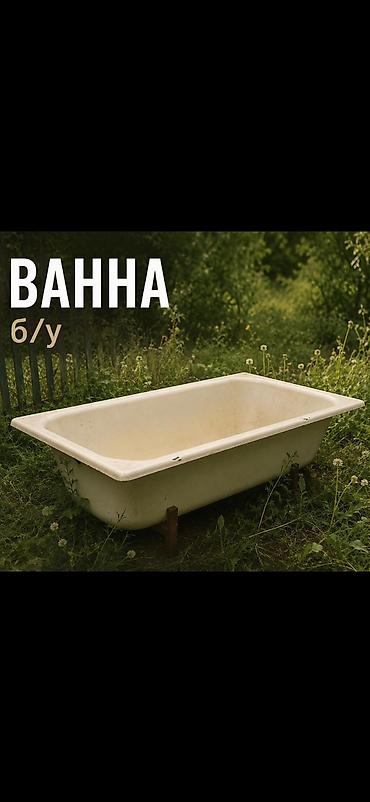 раковины ванна: Ванна б/у и холодильник Samsung б/у. Ванна: - Прямоугольная — 1