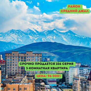 Продажа квартир: 3 комнаты, 81 м², 106 серия, 1 этаж, Евроремонт