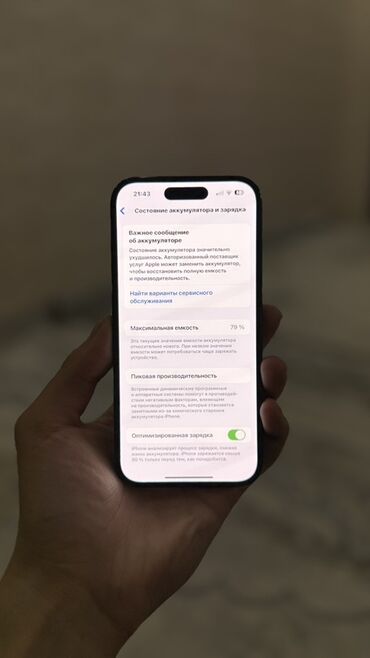 Apple iPhone: IPhone 14 Pro, 256 ГБ, Черный — 8