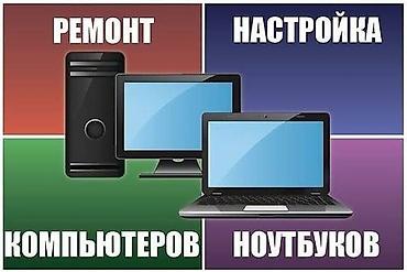 e 303: Услуги по установке и настройке систем видеонаблюдения и компьютерной — 5