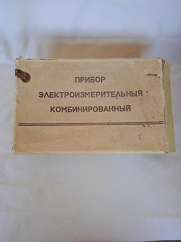 Апарат для контроля электрического тока