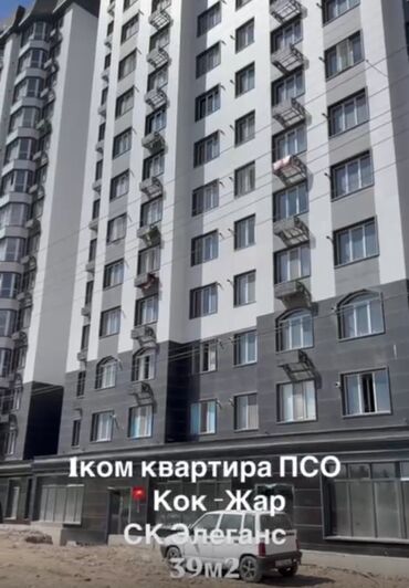 продаю дом село васильевка: 1 бөлмө, 39 кв. м, Элитка, 9 кабат, ПСО (өзү оңдоп түзөтүп бүтүү үчүн)